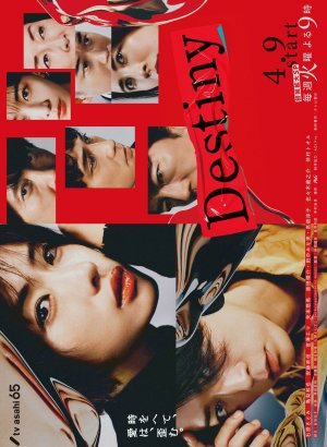 Дорама Судьба