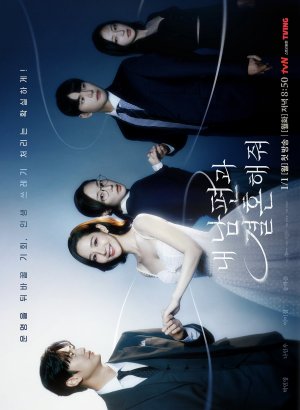 Дорама Выходи замуж за моего супруга!