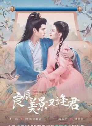 Дорама Вечная любовь