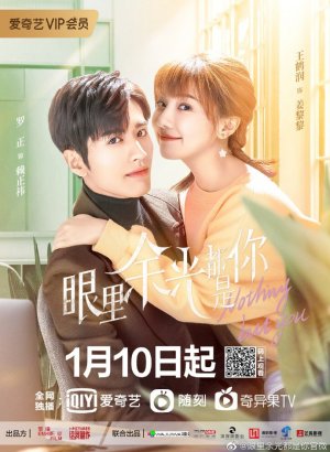 Дорама Только ты