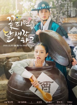 Дорама Когда цветут цветы, я думаю о луне