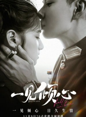 Любовь с первого взгляда