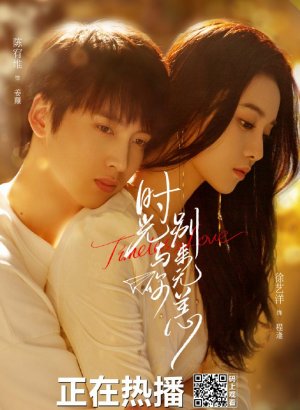 Дорама Любовь вне времени