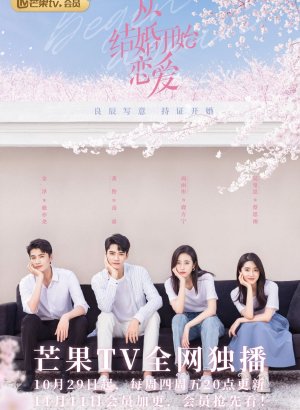 Дорама Начать сначала