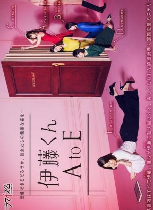 Дорама Ито-кун: от А до Е