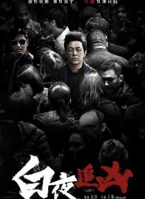 День и ночь