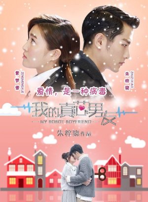 Дорама Мой парень робот