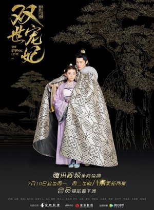 Дорама Вечная любовь