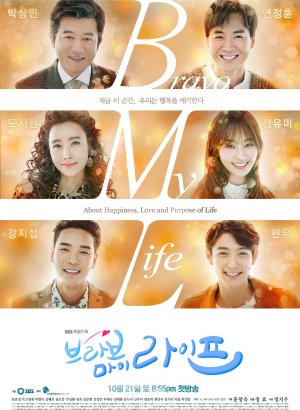 Дорама Браво моей жизни