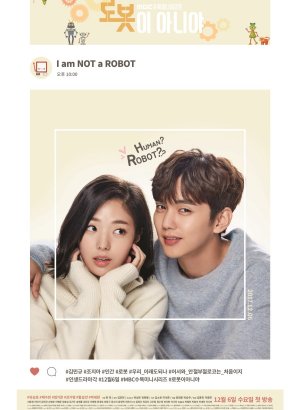 Дорама Я не робот