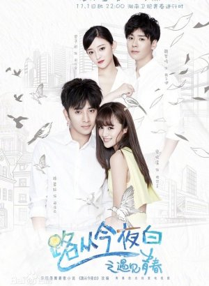 Дорама Бесконечная любовь