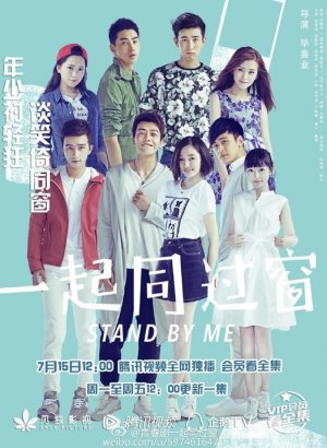 Дорама Останься со мной