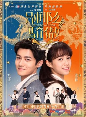 Дорама Гордая любовь