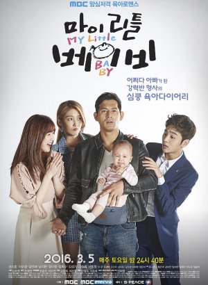 Дорама Мой малыш