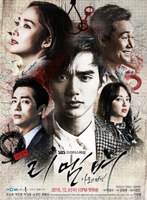 Дорама Помнить