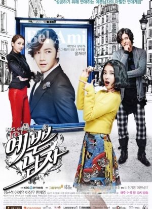 Дорама Красавчик