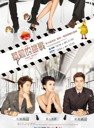 Не сдавайся!