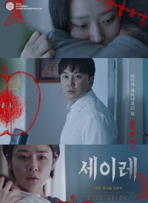 Дорама 21 день