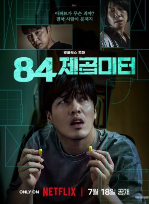 Дорама 84 м²