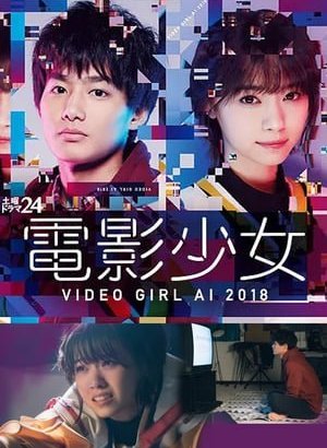 Дорама Ай — девyшка с кассеты 2018