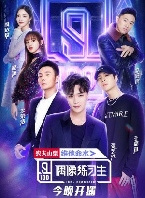 Дорама Айдол продюсер