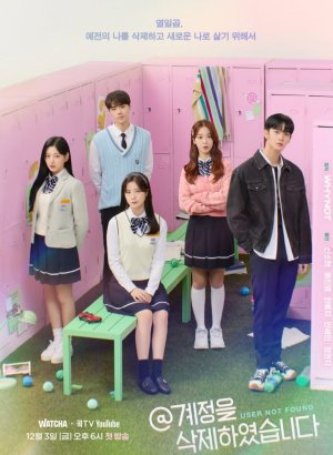 Дорама Аккаунт удален