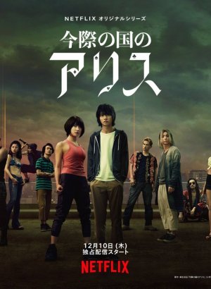 Дорама Алиса в Пограничье