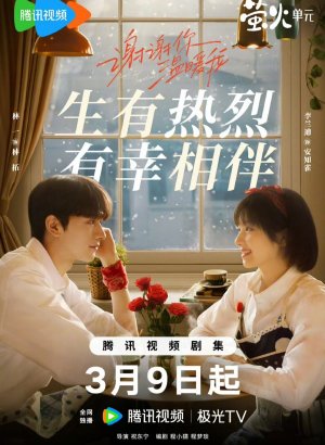 Дорама Ангелы тоже падают