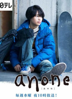 Дорама Аноним