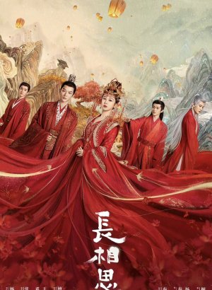 Дорама Бесконечная тоска в разлуке