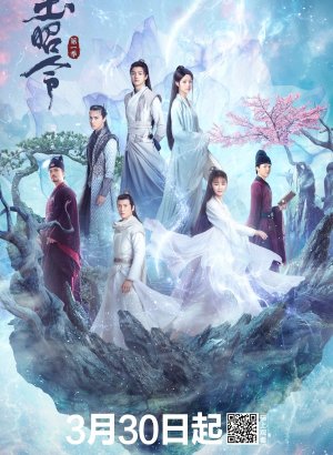 Дорама Без границ