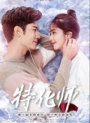 Дорама Безликий