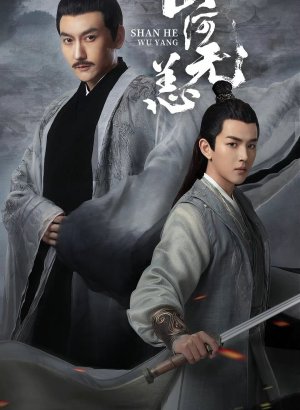 Дорама Безмятежный мир