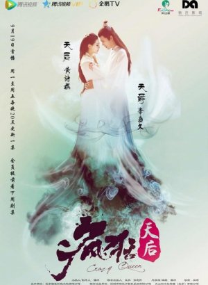 Дорама Безумная королева