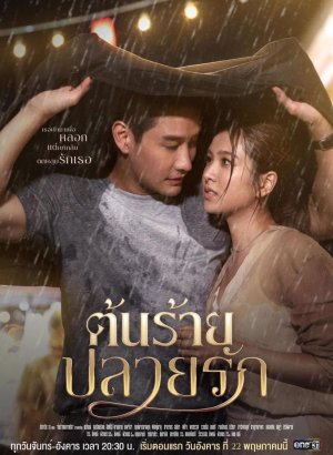 Дорама Безумный сон любви