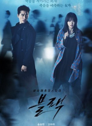 Дорама Блэк