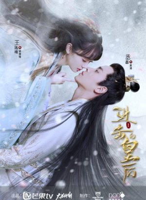 Дорама Боевая императрица