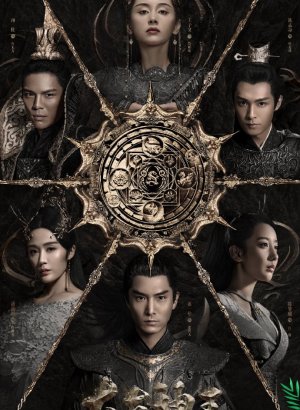 Дорама Бог потерянных грёз