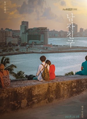 Дорама Бойфренд