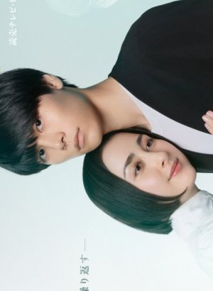 Дорама Будущее не за горами