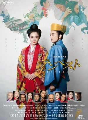 Дорама Буря