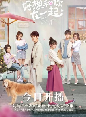 Дорама Быть с тобой