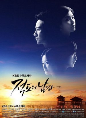 Человек с экватора