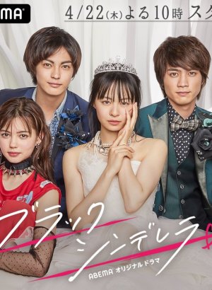 Дорама Чёрная Золушка