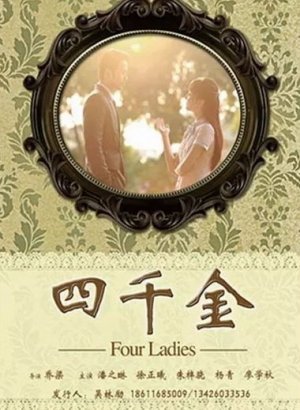 Дорама Четыре дамы