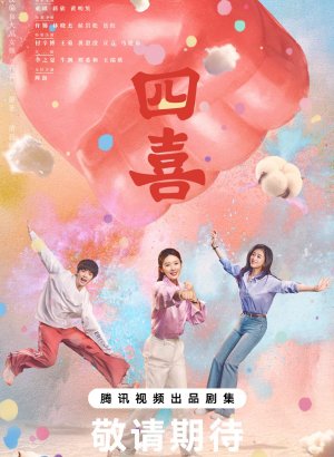 Дорама Четыре радости