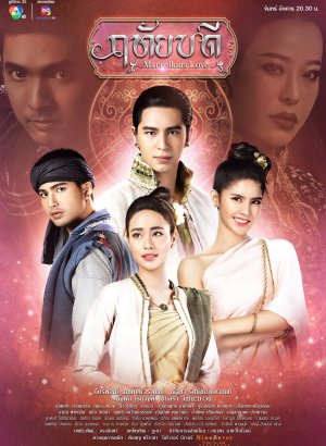 Дорама Чистая сердцем