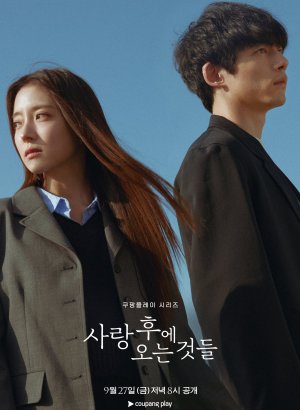 Дорама Что приходит после любви