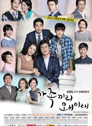 Дорама Что с этой семейкой?