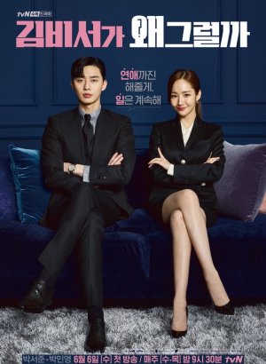 Дорама Что случилось с секретарём Ким?